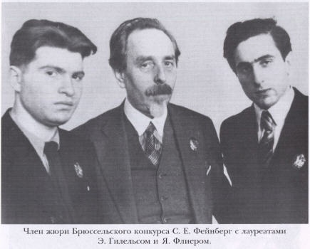 Эмиль Гилельс. За гранью мифа Эмиль Гилельс. За гранью мифа