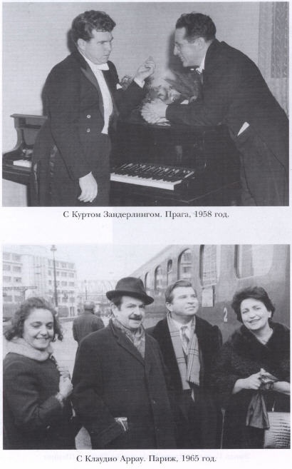 Эмиль Гилельс. За гранью мифа Эмиль Гилельс. За гранью мифа