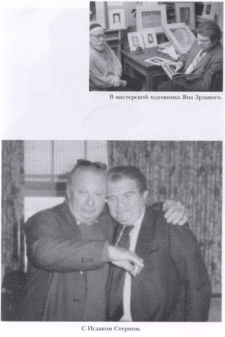 Эмиль Гилельс. За гранью мифа Эмиль Гилельс. За гранью мифа