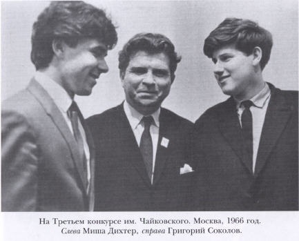 Эмиль Гилельс. За гранью мифа Эмиль Гилельс. За гранью мифа
