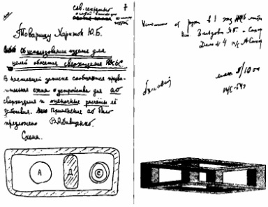 Андрей Сахаров. Наука и Свобода Андрей Сахаров. Наука и Свобода