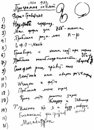 Андрей Сахаров. Наука и Свобода Андрей Сахаров. Наука и Свобода