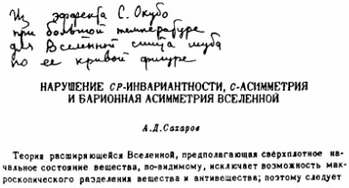 Андрей Сахаров. Наука и Свобода Андрей Сахаров. Наука и Свобода
