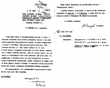 Андрей Сахаров. Наука и Свобода Андрей Сахаров. Наука и Свобода