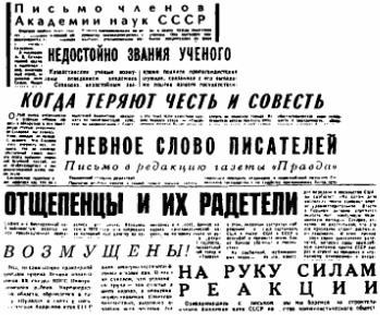 Андрей Сахаров. Наука и Свобода Андрей Сахаров. Наука и Свобода