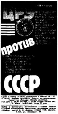 Андрей Сахаров. Наука и Свобода Андрей Сахаров. Наука и Свобода