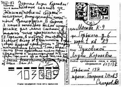 Андрей Сахаров. Наука и Свобода Андрей Сахаров. Наука и Свобода