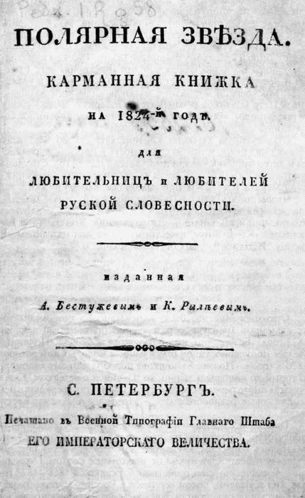 Рылеев Рылеев
