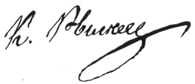 Рылеев Рылеев