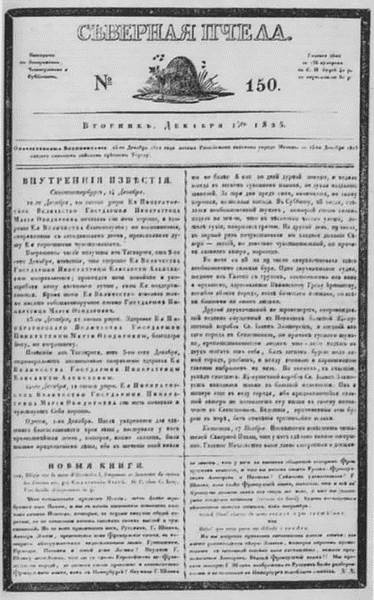 Рылеев Рылеев
