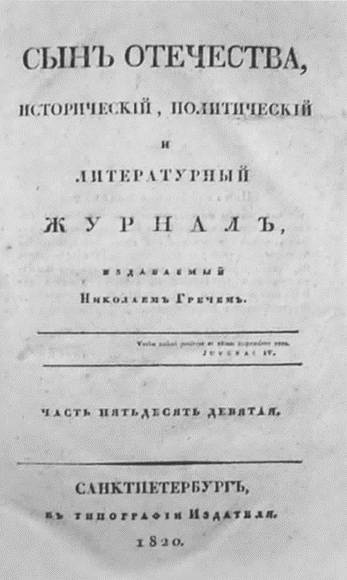 Рылеев Рылеев