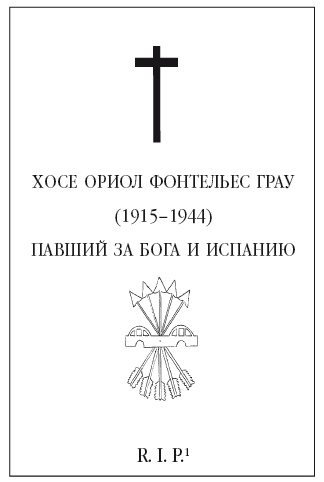Голоса Памано Голоса Памано