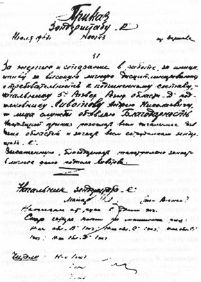 Особый штаб "Россия" Особый штаб "Россия"