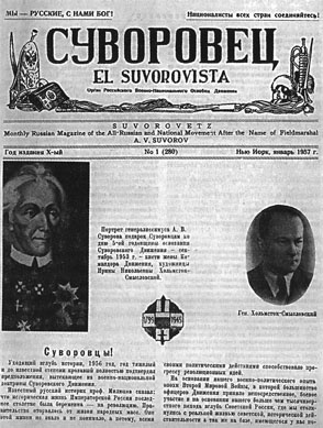 Особый штаб "Россия" Особый штаб "Россия"