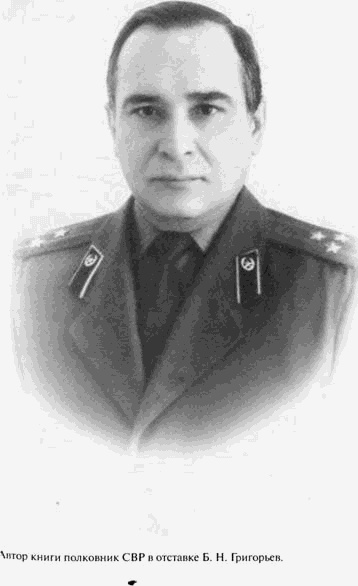 Повседневная жизнь советского разведчика, или Скандинавия с черного хода Повседневная жизнь советского разведчика, или Скандинавия с черного хода