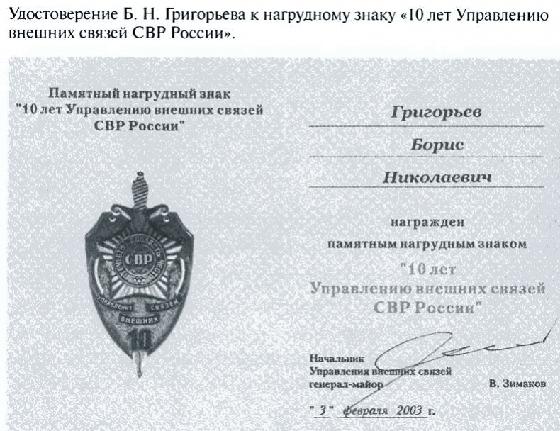 Повседневная жизнь советского разведчика, или Скандинавия с черного хода Повседневная жизнь советского разведчика, или Скандинавия с черного хода