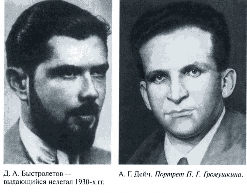 Повседневная жизнь советского разведчика, или Скандинавия с черного хода Повседневная жизнь советского разведчика, или Скандинавия с черного хода