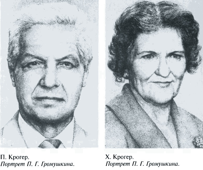 Повседневная жизнь советского разведчика, или Скандинавия с черного хода Повседневная жизнь советского разведчика, или Скандинавия с черного хода