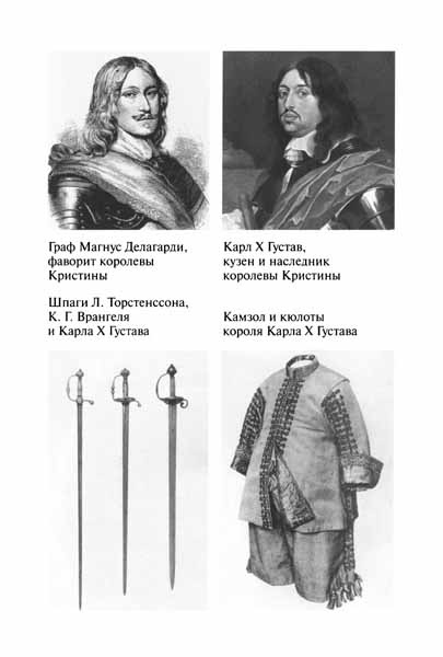 Королева Кристина Королева Кристина