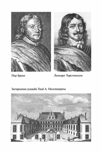 Королева Кристина Королева Кристина