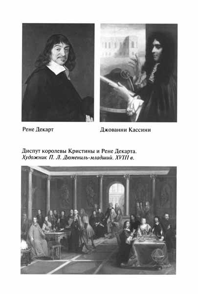 Королева Кристина Королева Кристина