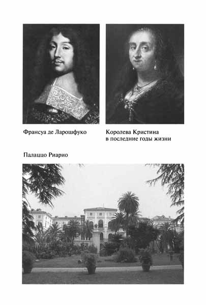 Королева Кристина Королева Кристина