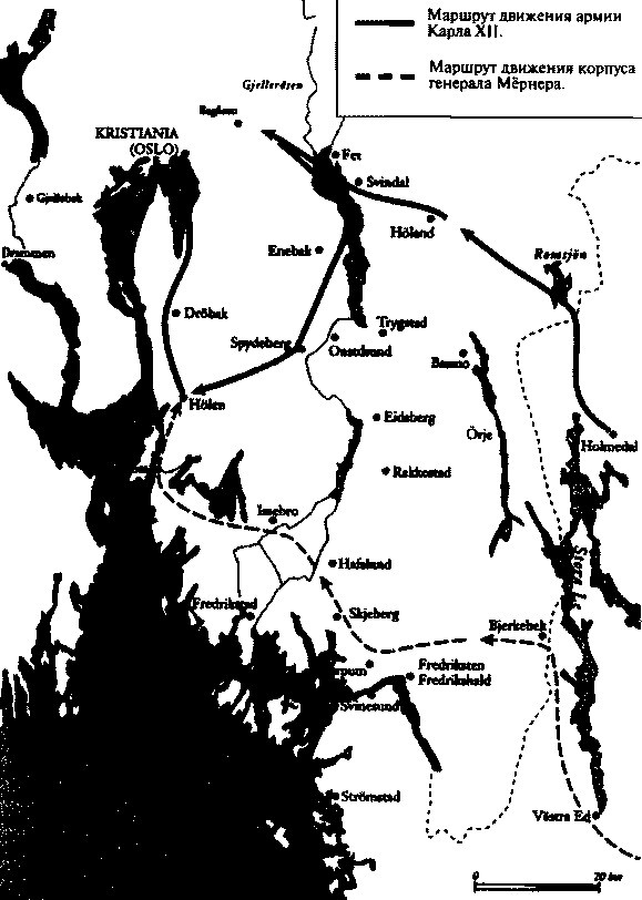 Карл XII, или Пять пуль для короля Карл XII, или Пять пуль для короля
