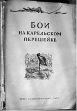 Сталин и Берия. Секретные архивы Кремля. Оболганные герои или исчадия ада? Сталин и Берия. Секретные архивы Кремля. Оболганные герои или исчадия ада?