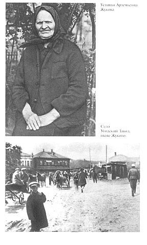Жуков Жуков