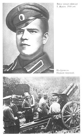 Жуков Жуков