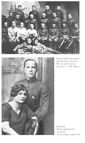 Жуков Жуков