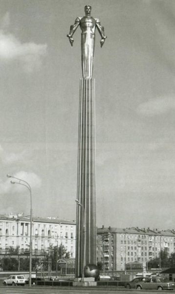Юрий Гагарин Юрий Гагарин