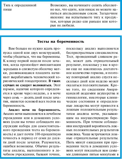 В ожидании малыша (обновленное издание) В ожидании малыша (обновленное издание)
