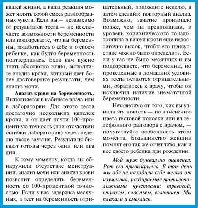 В ожидании малыша (обновленное издание) В ожидании малыша (обновленное издание)