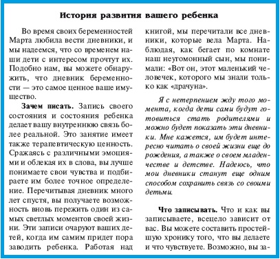 В ожидании малыша (обновленное издание) В ожидании малыша (обновленное издание)
