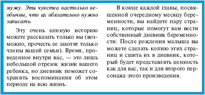 В ожидании малыша (обновленное издание) В ожидании малыша (обновленное издание)
