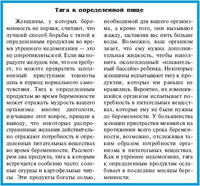 В ожидании малыша (обновленное издание) В ожидании малыша (обновленное издание)