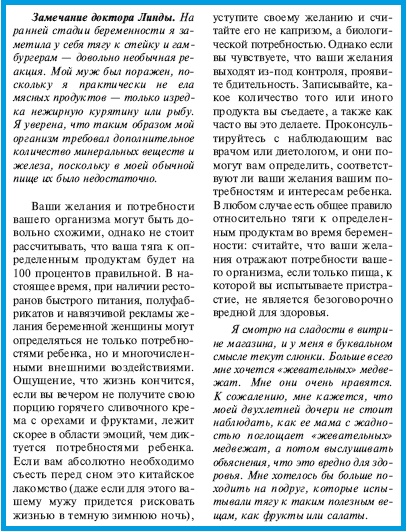 В ожидании малыша (обновленное издание) В ожидании малыша (обновленное издание)