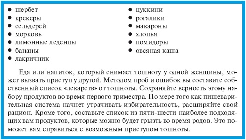 В ожидании малыша (обновленное издание) В ожидании малыша (обновленное издание)