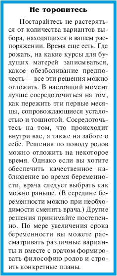 В ожидании малыша (обновленное издание) В ожидании малыша (обновленное издание)
