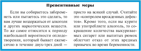 В ожидании малыша (обновленное издание) В ожидании малыша (обновленное издание)