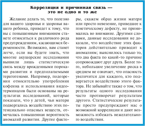 В ожидании малыша (обновленное издание) В ожидании малыша (обновленное издание)