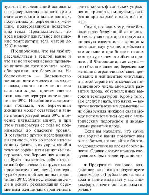 В ожидании малыша (обновленное издание) В ожидании малыша (обновленное издание)
