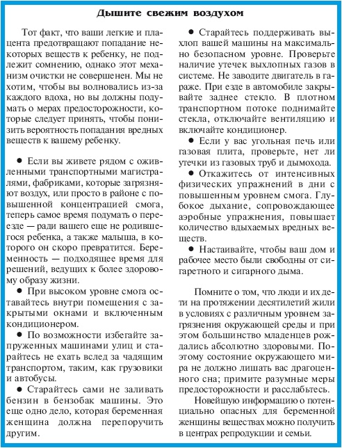 В ожидании малыша (обновленное издание) В ожидании малыша (обновленное издание)