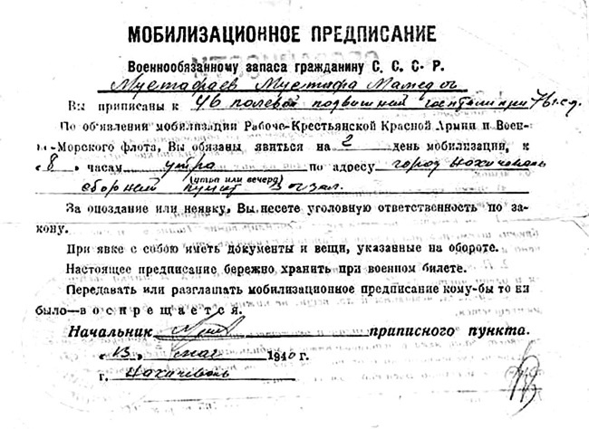 Покушение на Сталина. Дело Таврина-Шило Покушение на Сталина. Дело Таврина-Шило