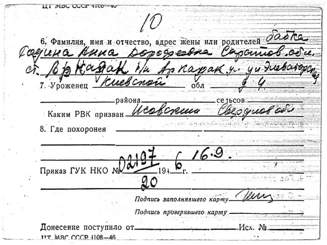 Покушение на Сталина. Дело Таврина-Шило Покушение на Сталина. Дело Таврина-Шило