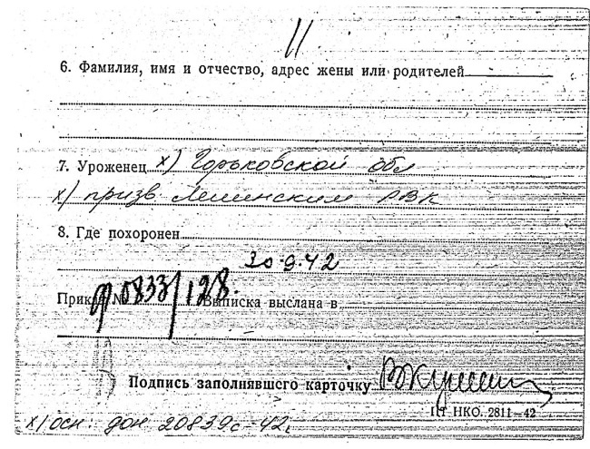 Покушение на Сталина. Дело Таврина-Шило Покушение на Сталина. Дело Таврина-Шило