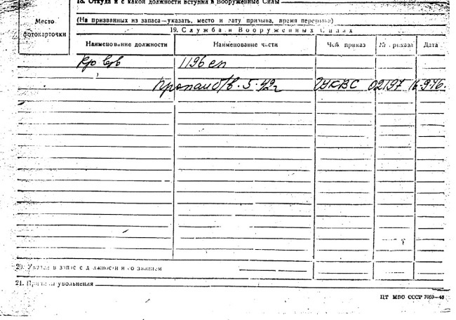 Покушение на Сталина. Дело Таврина-Шило Покушение на Сталина. Дело Таврина-Шило