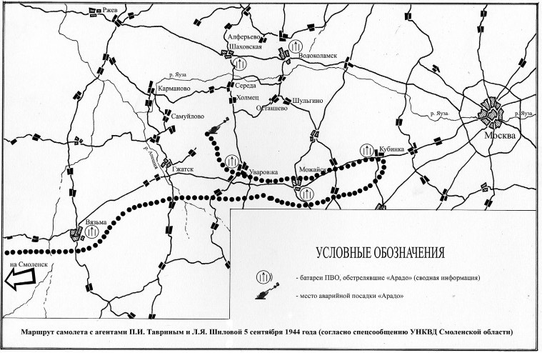 Покушение на Сталина. Дело Таврина-Шило Покушение на Сталина. Дело Таврина-Шило