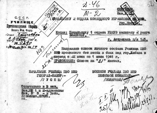 Покушение на Сталина. Дело Таврина-Шило Покушение на Сталина. Дело Таврина-Шило